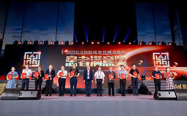 【媒體金陽·貴陽網】貴陽市第二人民醫院（金陽醫院）榮獲2022年全國公立醫院質量管理金鼎獎