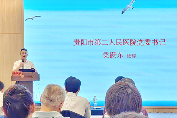 數字新時代 泌尿見未來——市二醫（金陽醫院）聯合開陽縣人民醫院成功承辦貴陽市醫學會數字泌尿外科分會 2023 年學術年會