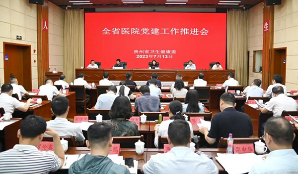 全省醫院黨建工作推進會召開 我院黨委書記梁躍東在會上作交流發言