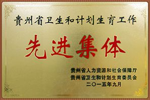 先進集體